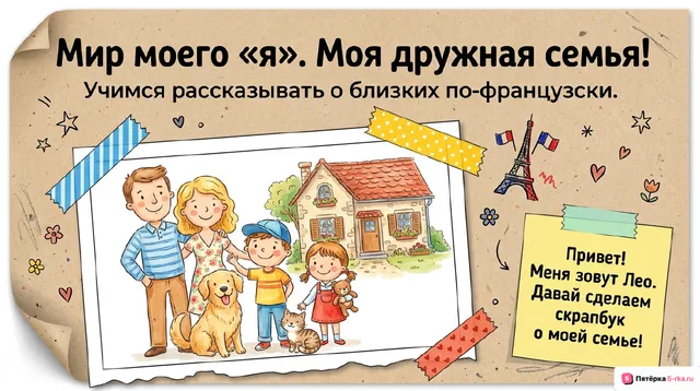 Обложка презентации к уроку «Мир моего "я"»