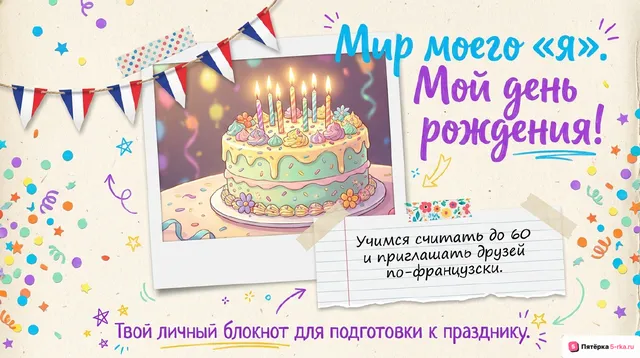 Обложка презентации к уроку «Мир моего "я"»