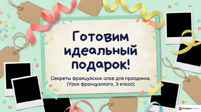 Обложка презентации к уроку «Мир моего "я"»