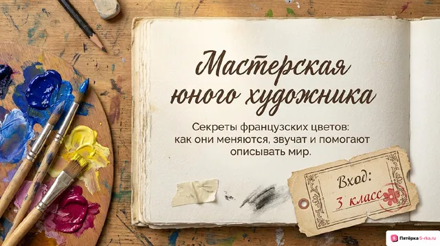 Обложка презентации к уроку «Мир моих увлечений»