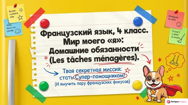 Обложка презентации к уроку «Мир моего "я"»