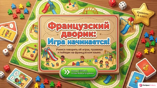 Обложка презентации к уроку «Мир моих увлечений»