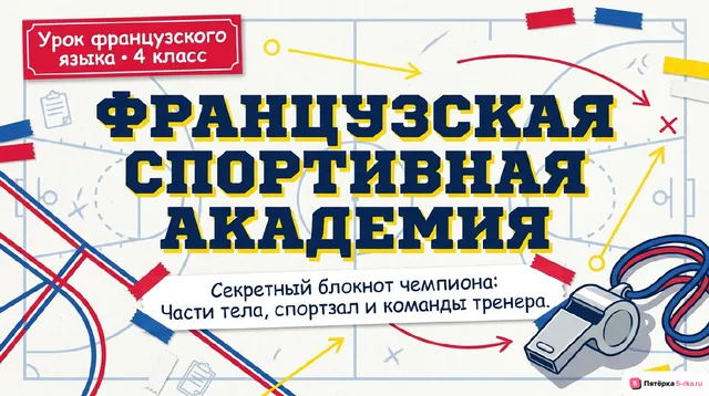 Обложка презентации к уроку «Мир моих увлечений»