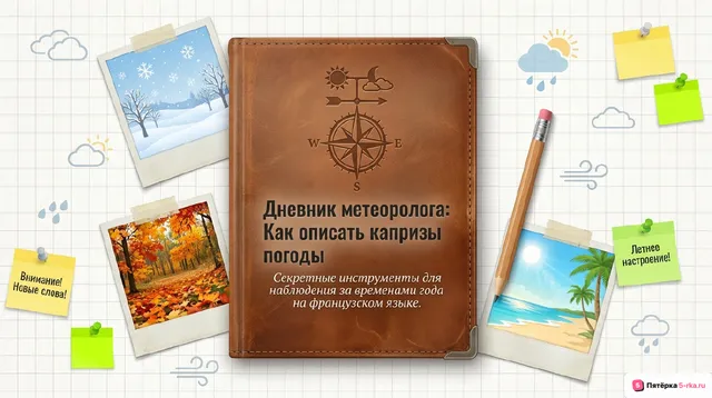 Обложка презентации к уроку «Мир вокруг меня»