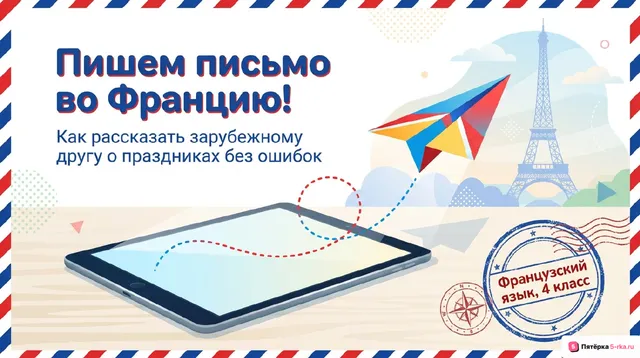 Обложка презентации к уроку «Родная страна и страны изучаемого языка»