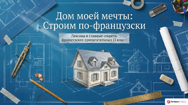 Обложка презентации к уроку «Моя семья»