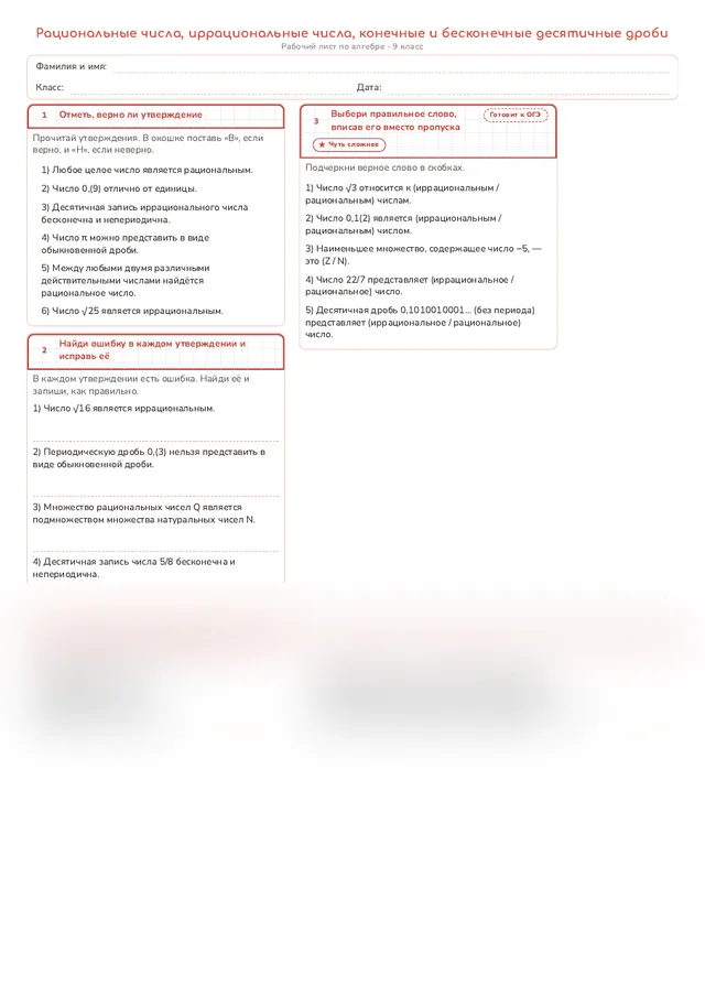 Начало рабочего листа