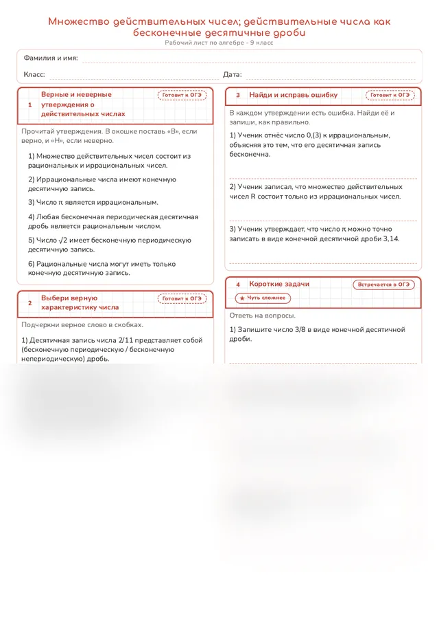 Начало рабочего листа