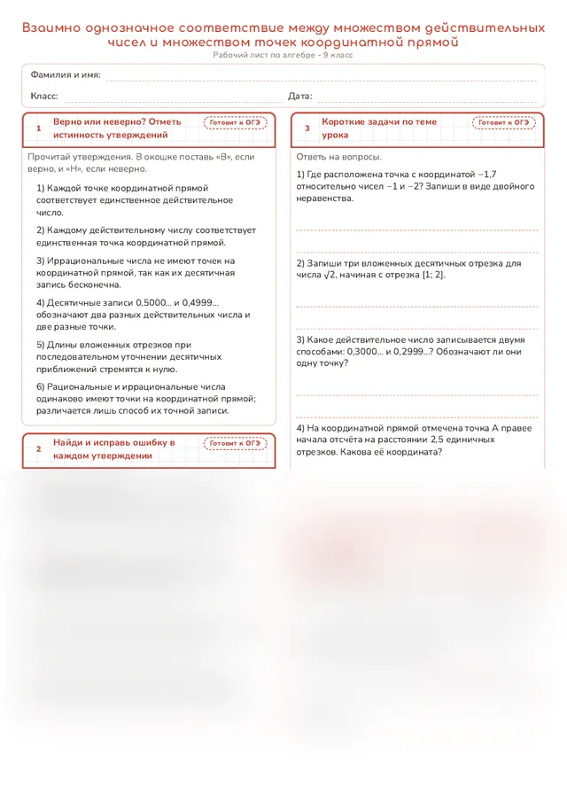 Начало рабочего листа
