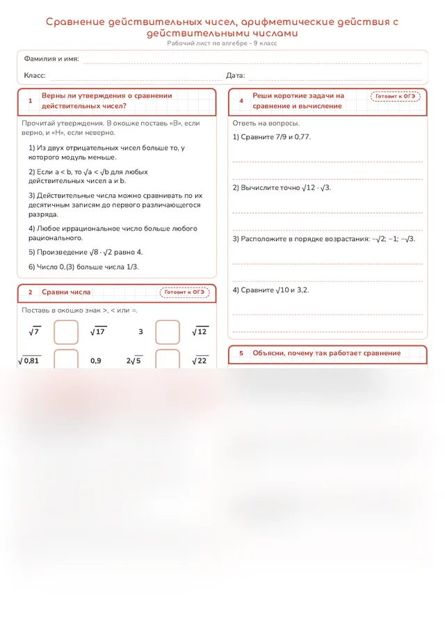 Начало рабочего листа