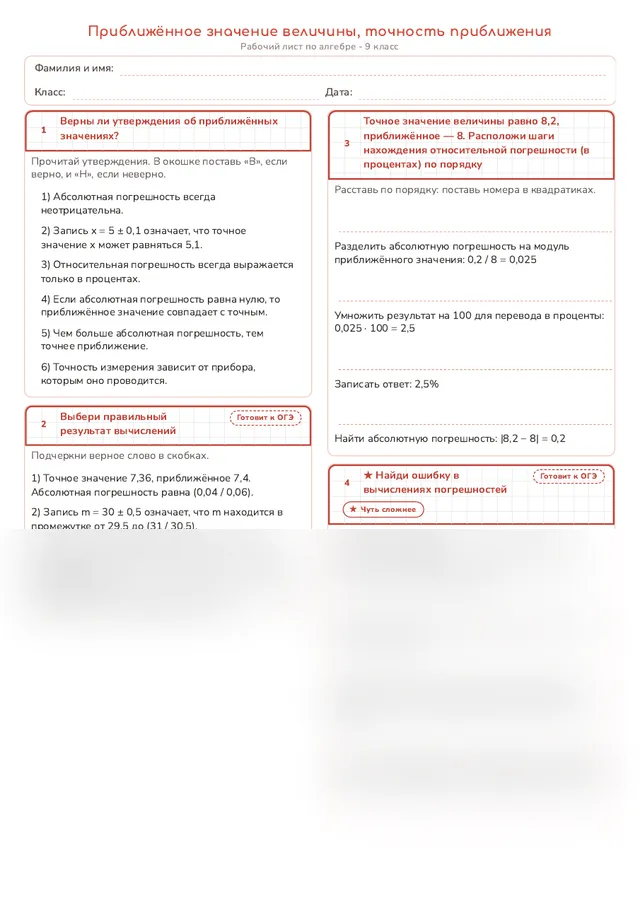 Начало рабочего листа