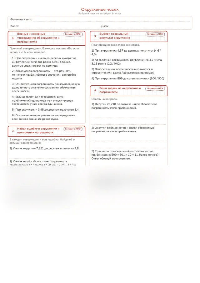 Начало рабочего листа