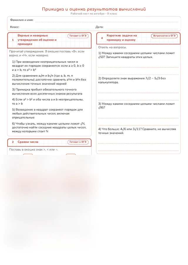 Начало рабочего листа