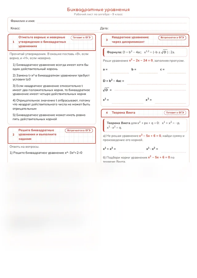Начало рабочего листа