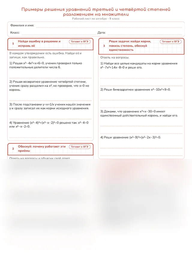 Начало рабочего листа