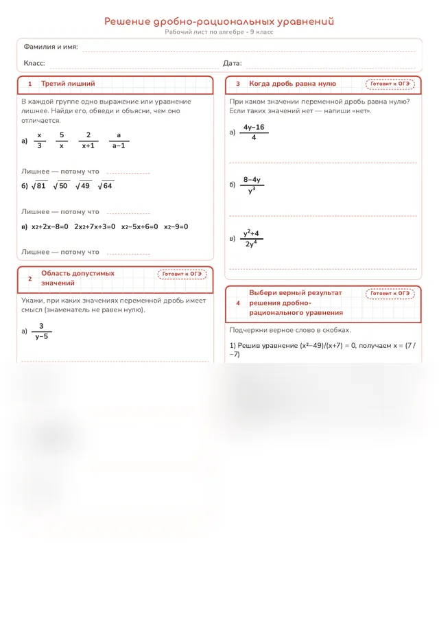 Начало рабочего листа
