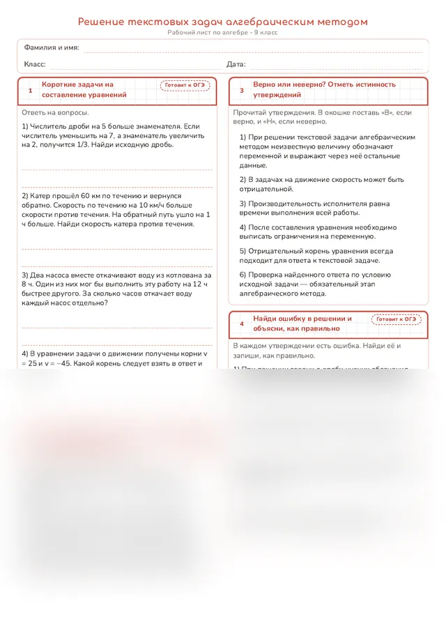 Начало рабочего листа