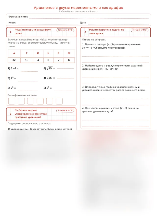 Начало рабочего листа