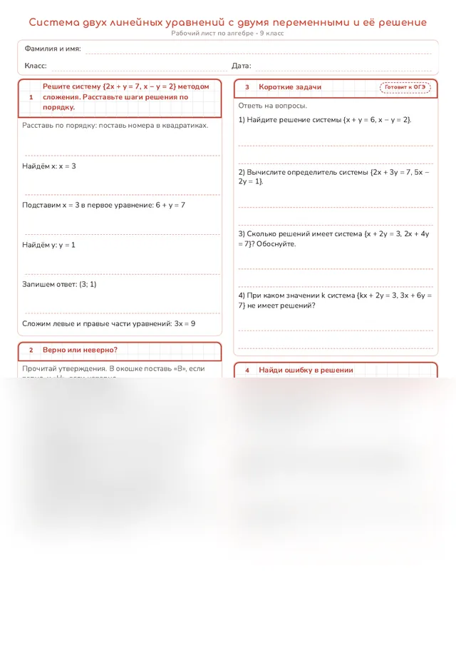 Начало рабочего листа