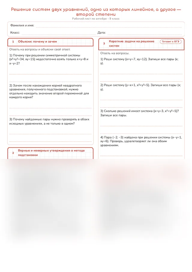 Начало рабочего листа