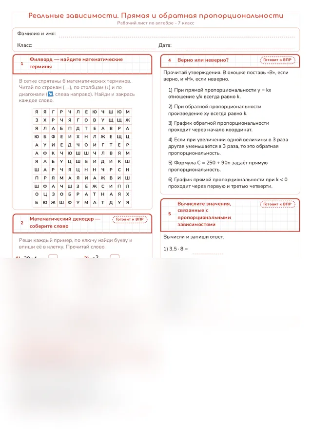 Начало рабочего листа