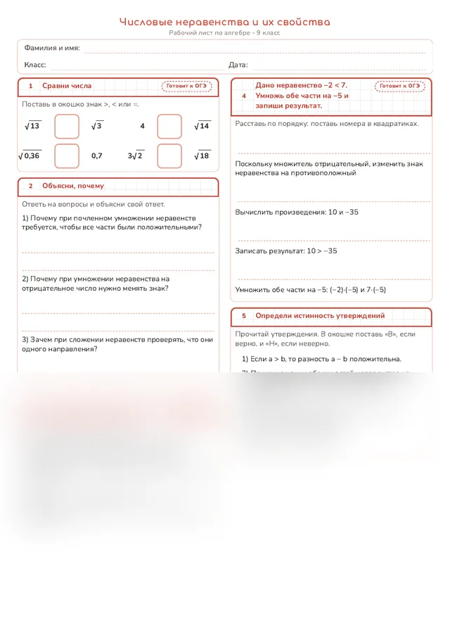 Начало рабочего листа