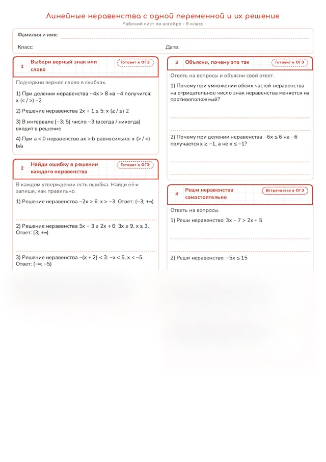 Начало рабочего листа