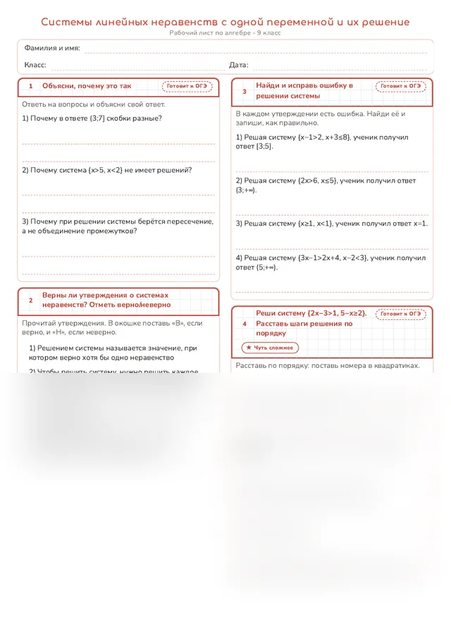 Начало рабочего листа