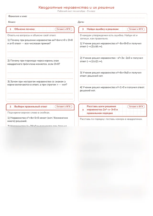 Начало рабочего листа