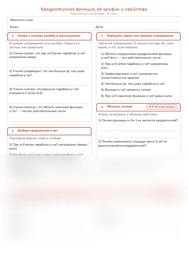 Начало рабочего листа