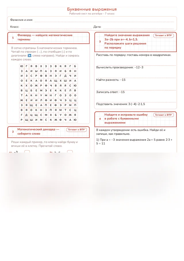 Начало рабочего листа