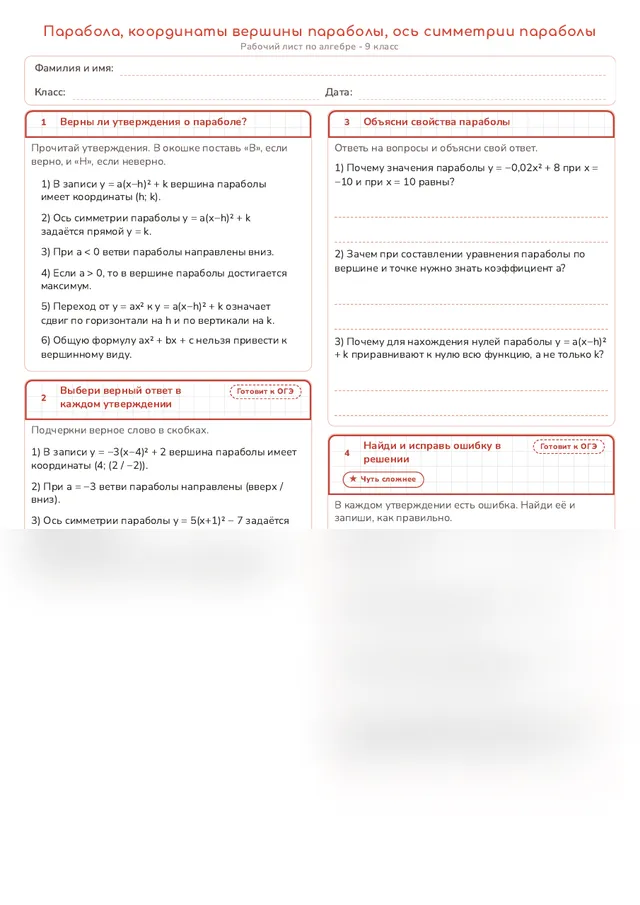 Начало рабочего листа