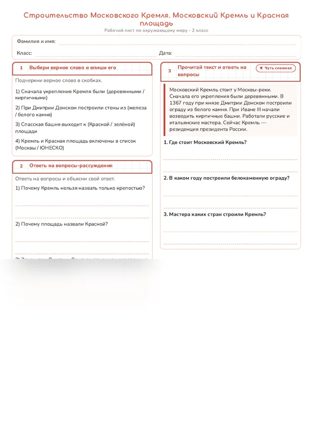 Начало рабочего листа