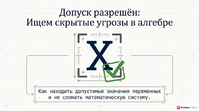 Обложка презентации к уроку «Переменные»