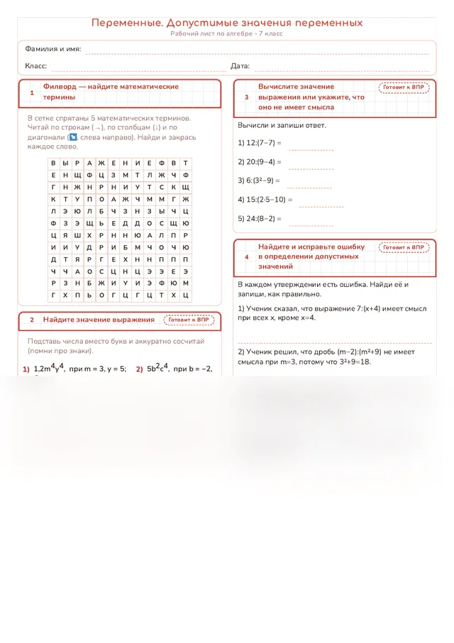 Начало рабочего листа
