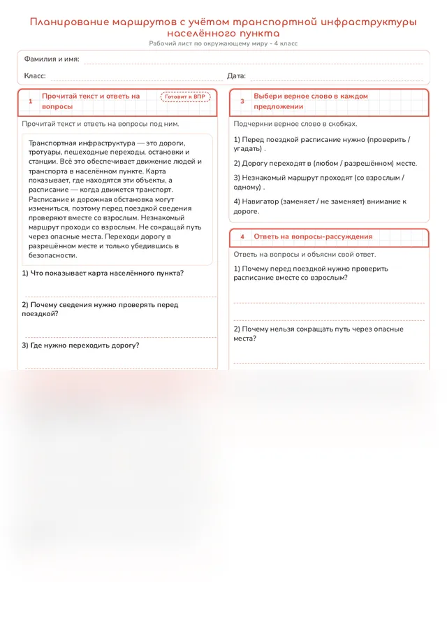 Начало рабочего листа