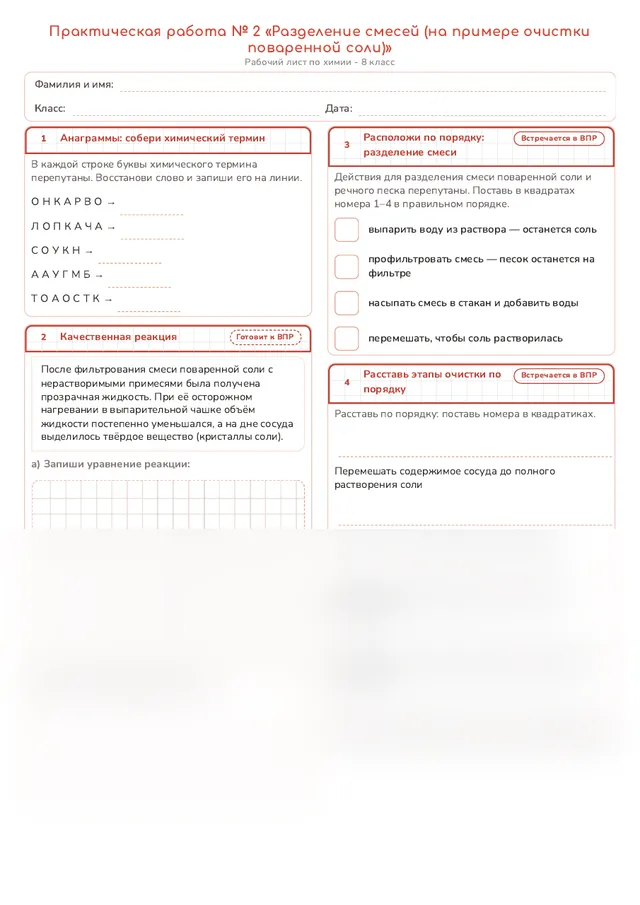 Начало рабочего листа