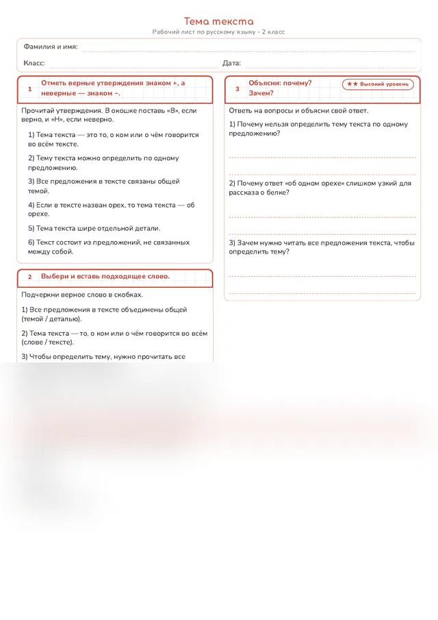 Начало рабочего листа