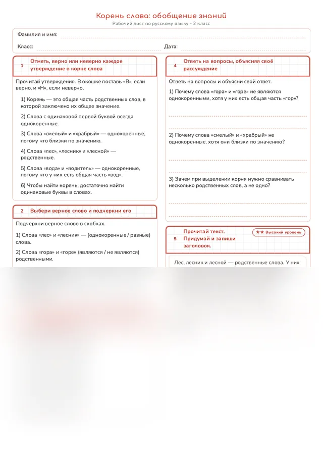 Начало рабочего листа