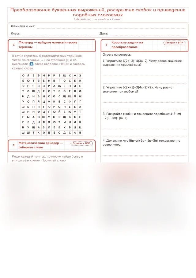 Начало рабочего листа