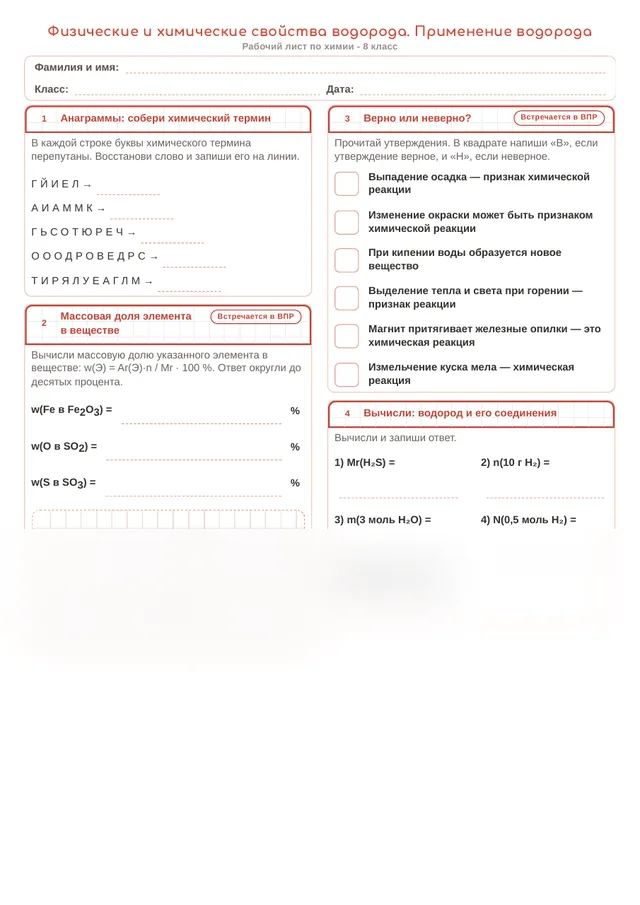 Начало рабочего листа