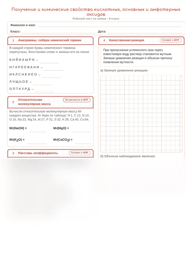 Начало рабочего листа