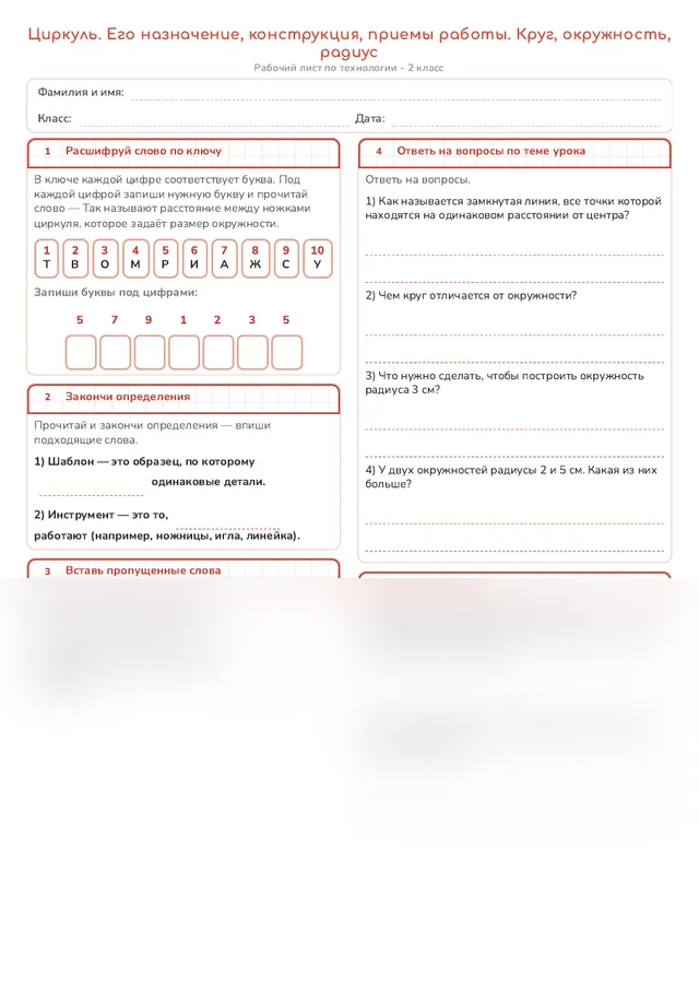 Начало рабочего листа