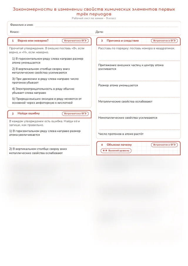 Начало рабочего листа