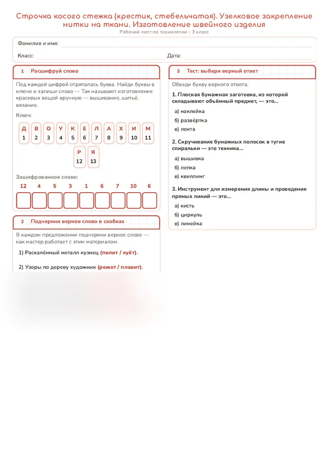 Начало рабочего листа