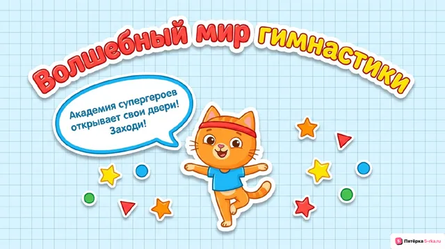 Обложка презентации к уроку «Культура движения»
