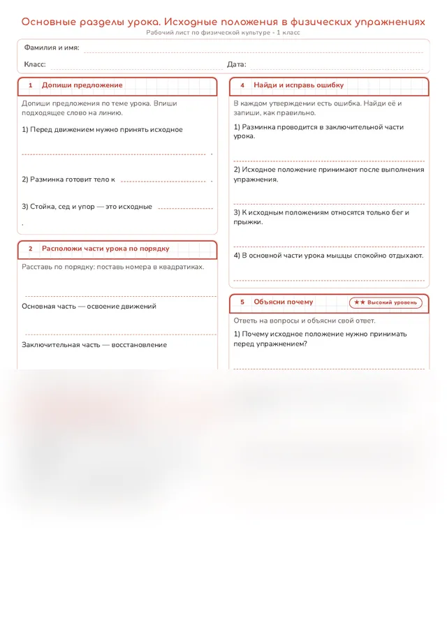 Начало рабочего листа