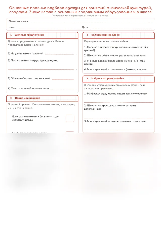 Начало рабочего листа