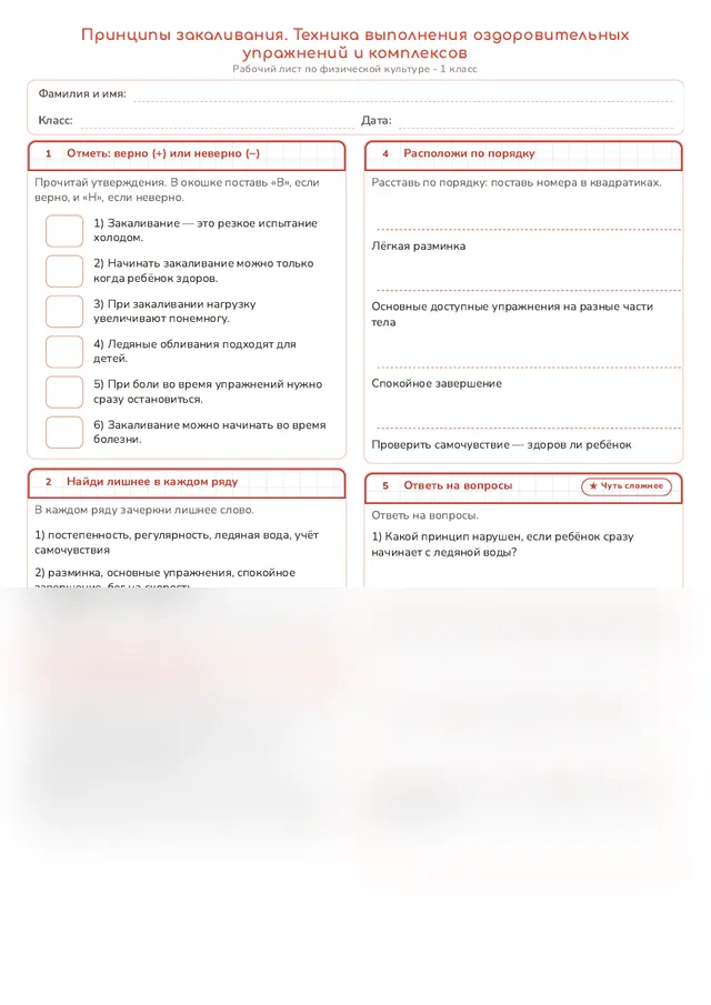 Начало рабочего листа