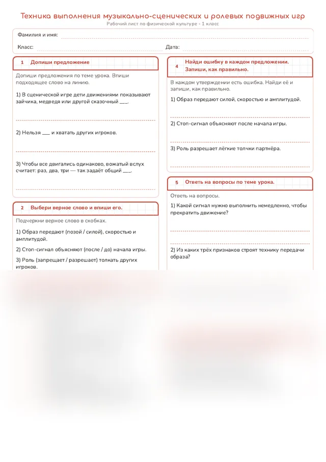Начало рабочего листа